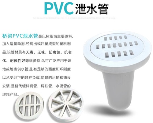 黑河pvc泄水管性能参数及规格尺寸